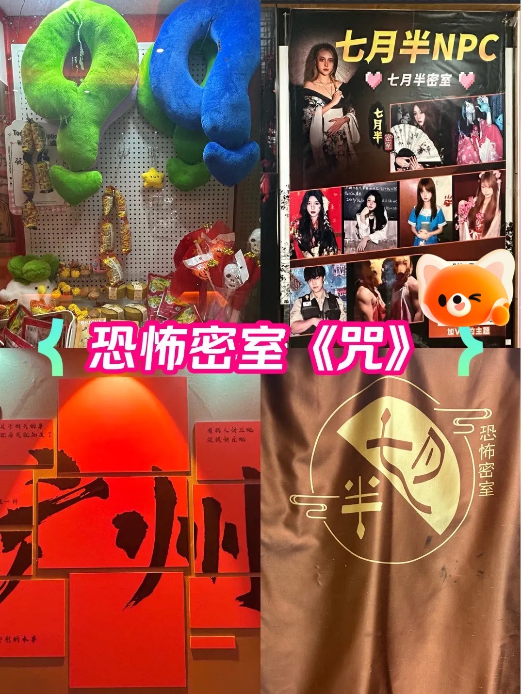 七月半之恐怖宿舍,效能解答解释落实_游戏版121，127.12