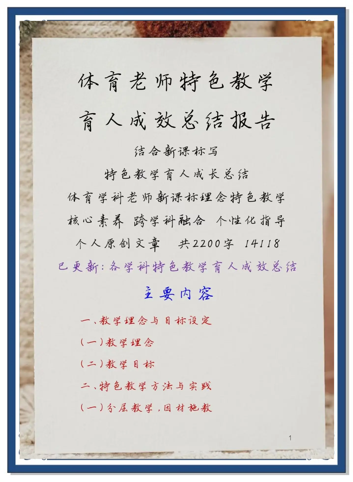 2025年4月6日 第45页