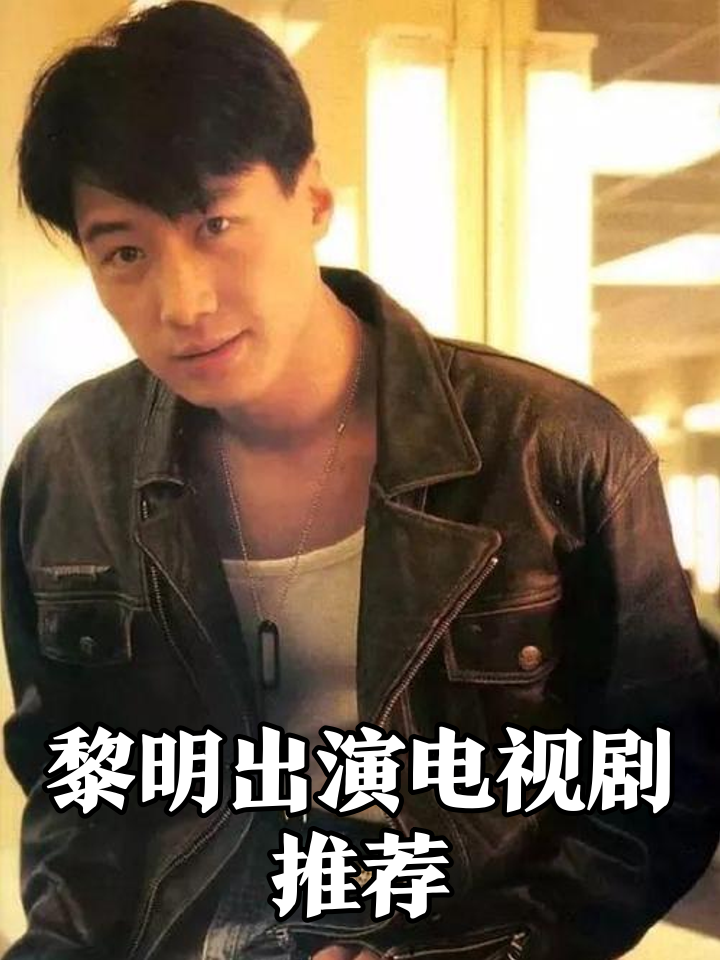 黎明的抉择电视剧完整版在线观看,数据解释落实_整合版121，127.13