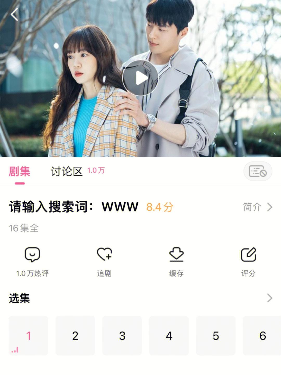 度度WWW在线看,效能解答解释落实_游戏版121，127.12