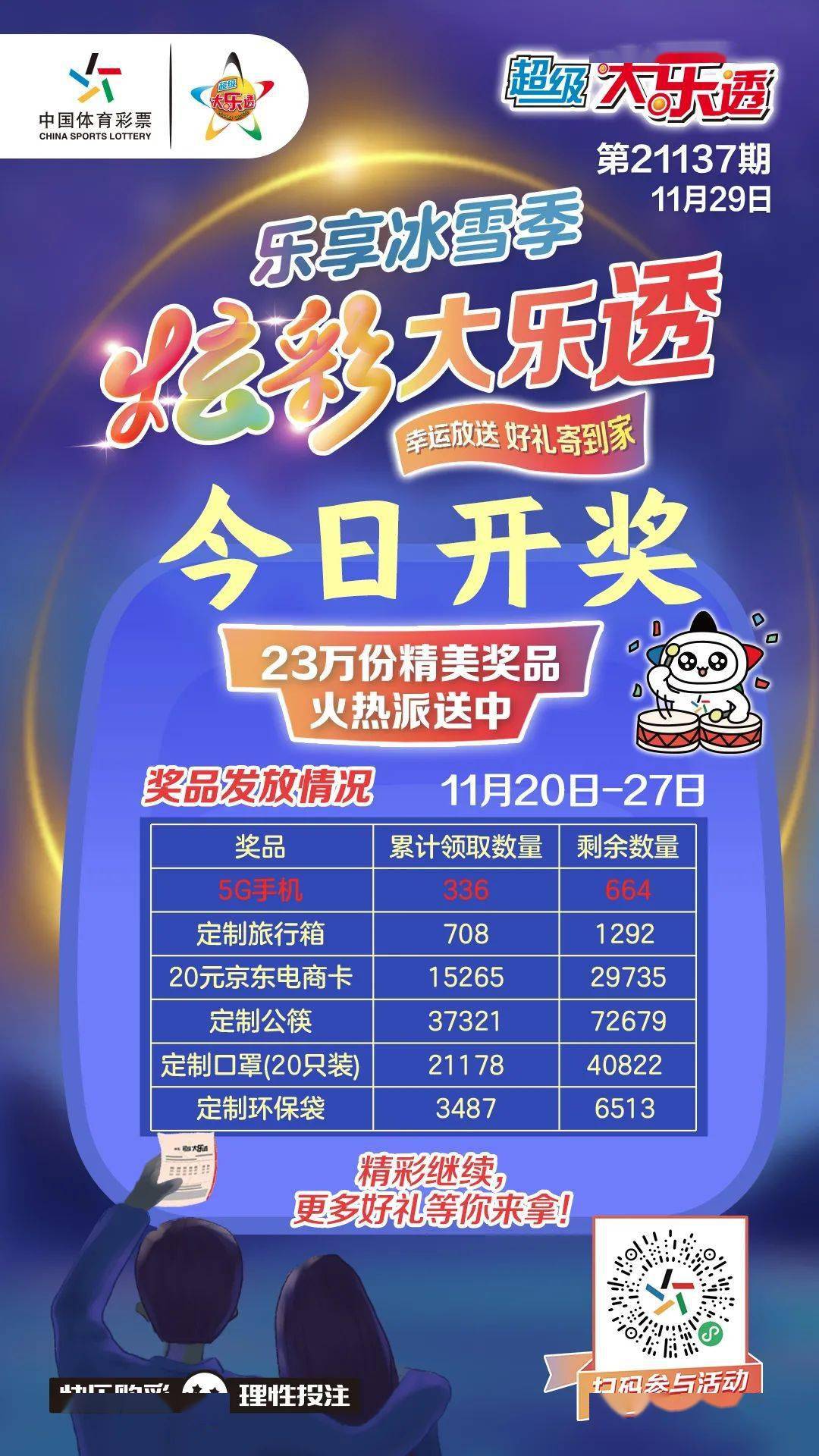 澳门天天开奖结果记录下载最新,数据解释落实_整合版121，127.13
