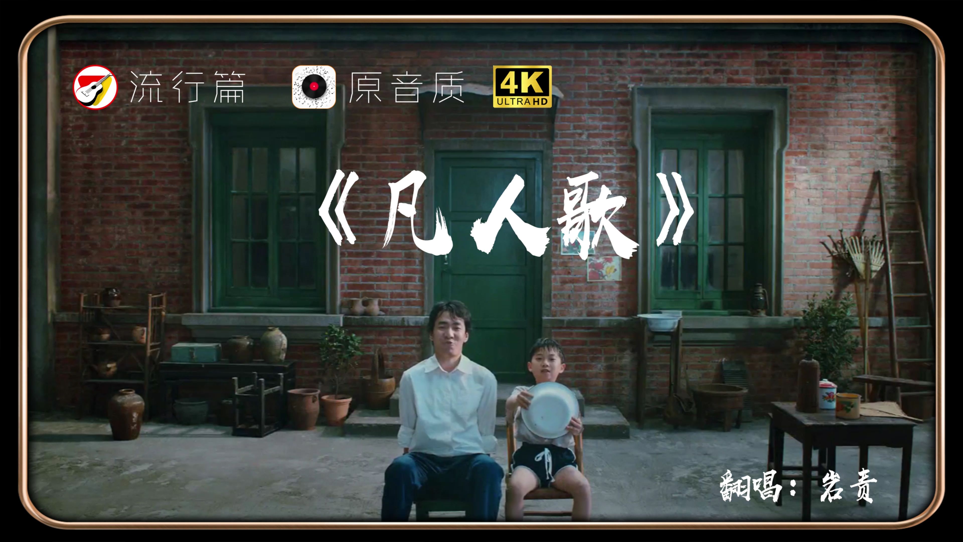 凡人电视剧,最新热门解析实施_精英版121，127.13