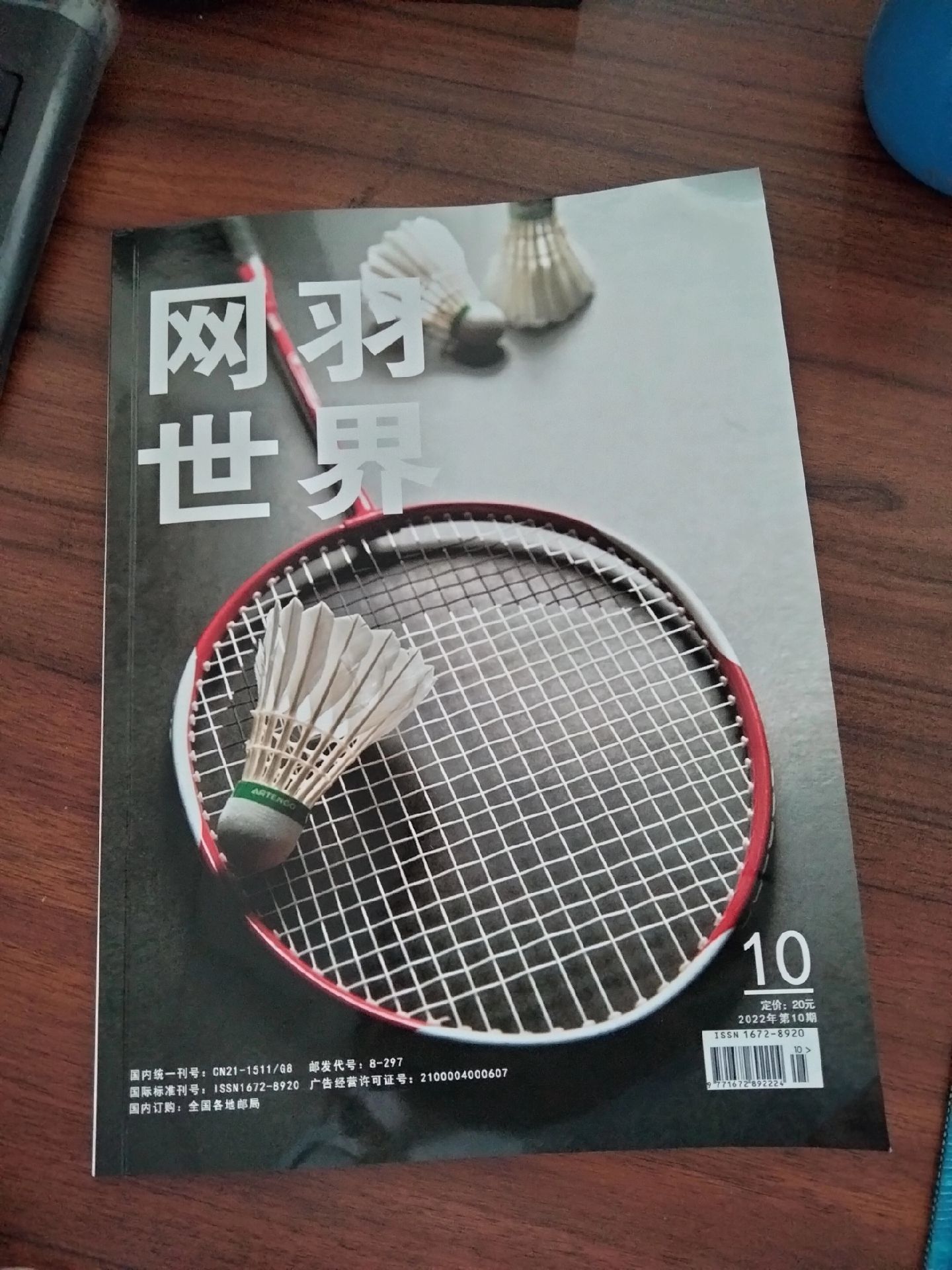 发表体育类的期刊,最新热门解析实施_精英版121，127.13