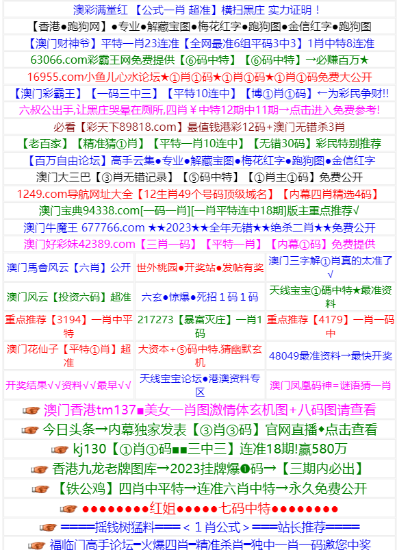 澳彩免费资料网站大全下载,最新热门解析实施_精英版121，127.13