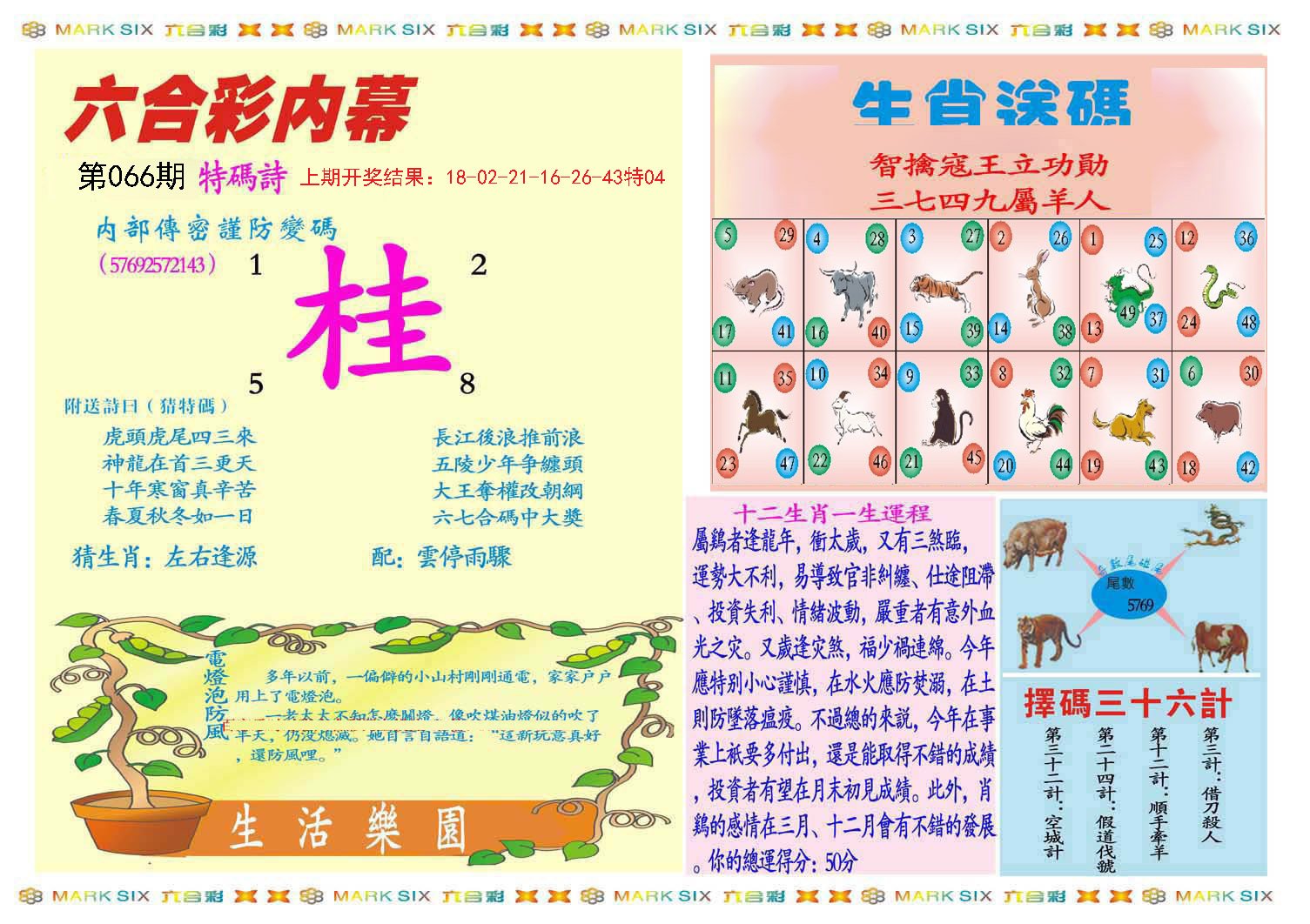 澳门今晚一肖一码100精准,最新答案动态解析_vip2121，127.13