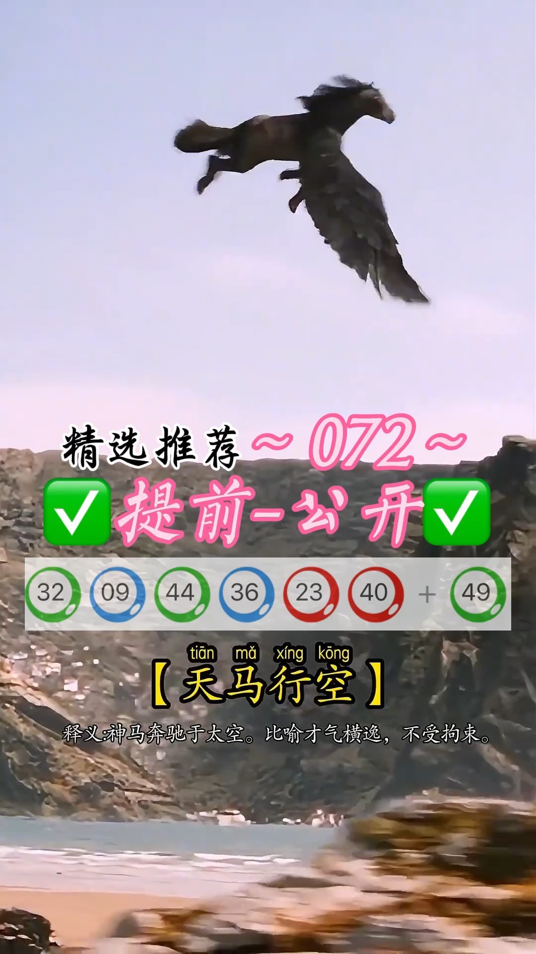 新澳门今晚开什么号码记录,准确答案解释落实_3DM4121，127.13