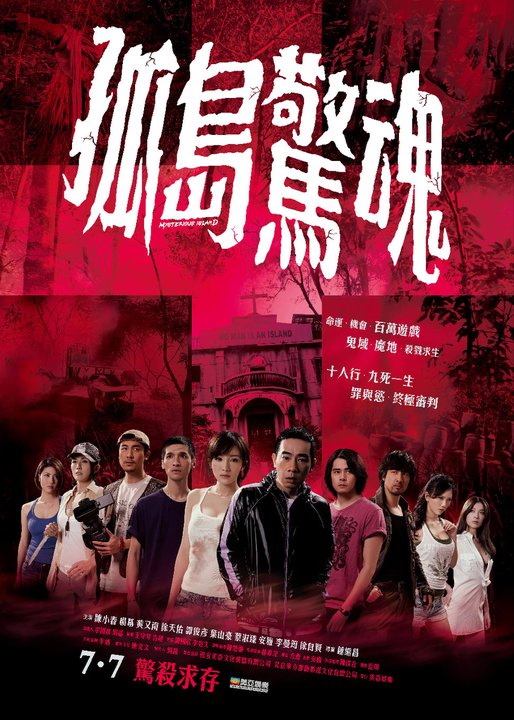 孤岛电影韩国,准确答案解释落实_3DM4121，127.13