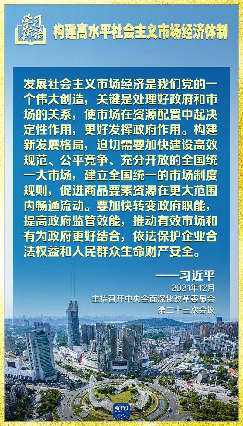发挥经济体制改革牵引作用,效能解答解释落实_游戏版121，127.12