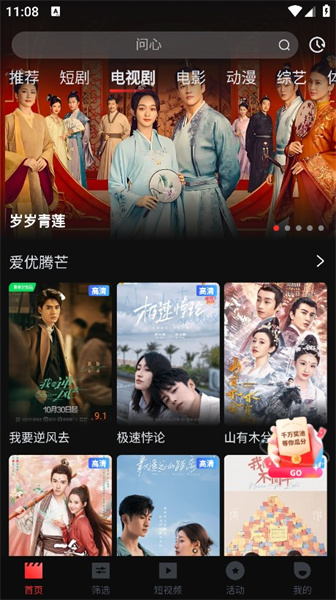 爱就爱看电影网,豪华精英版79.26.45-江GO121，127.13