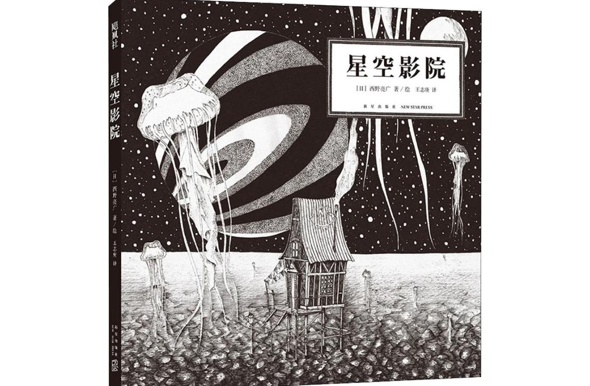 星空影院免费观看电视剧在线播放,数据解释落实_整合版121，127.13