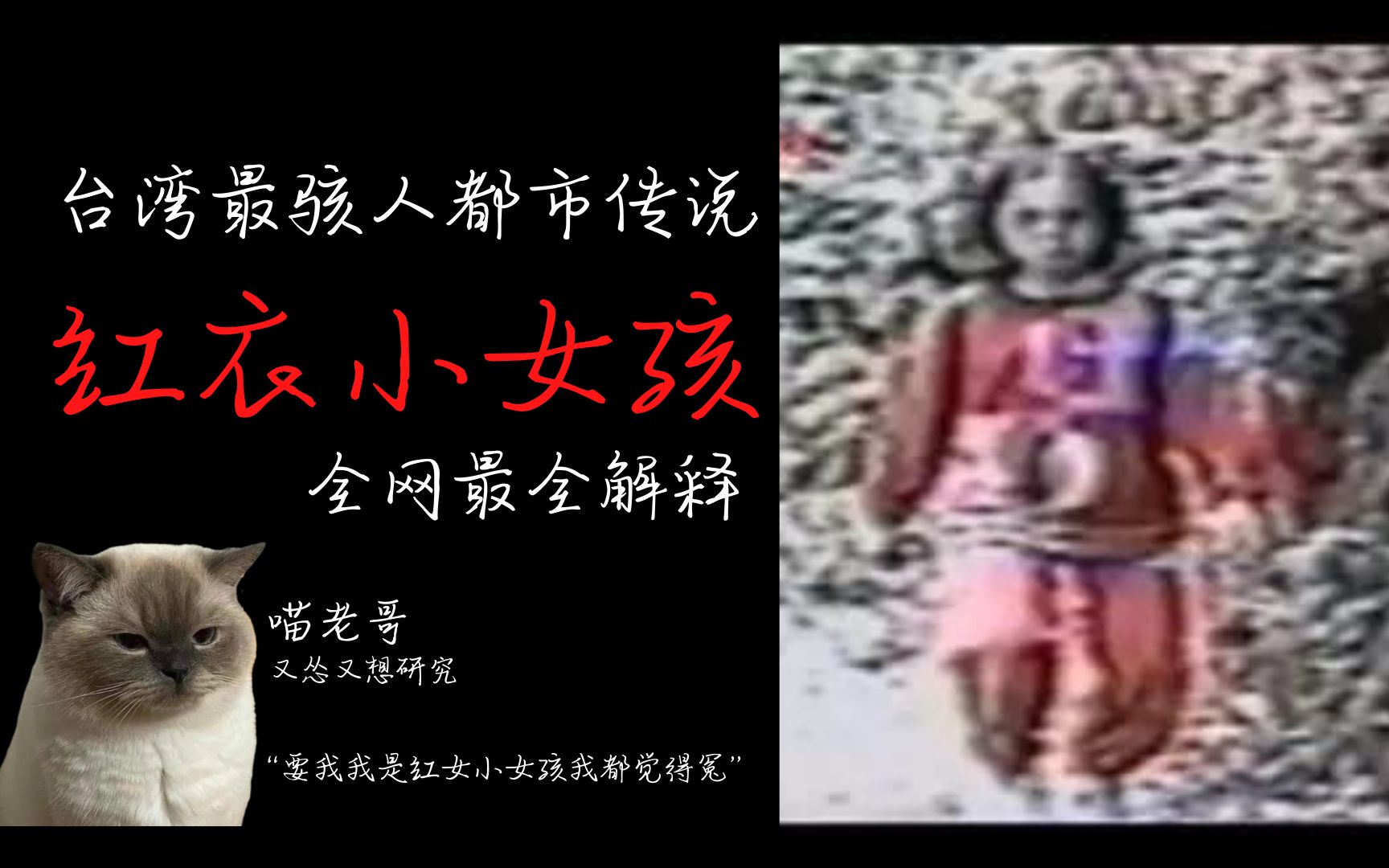 台湾恐怖片红衣小女孩2,数据解释落实_整合版121，127.13
