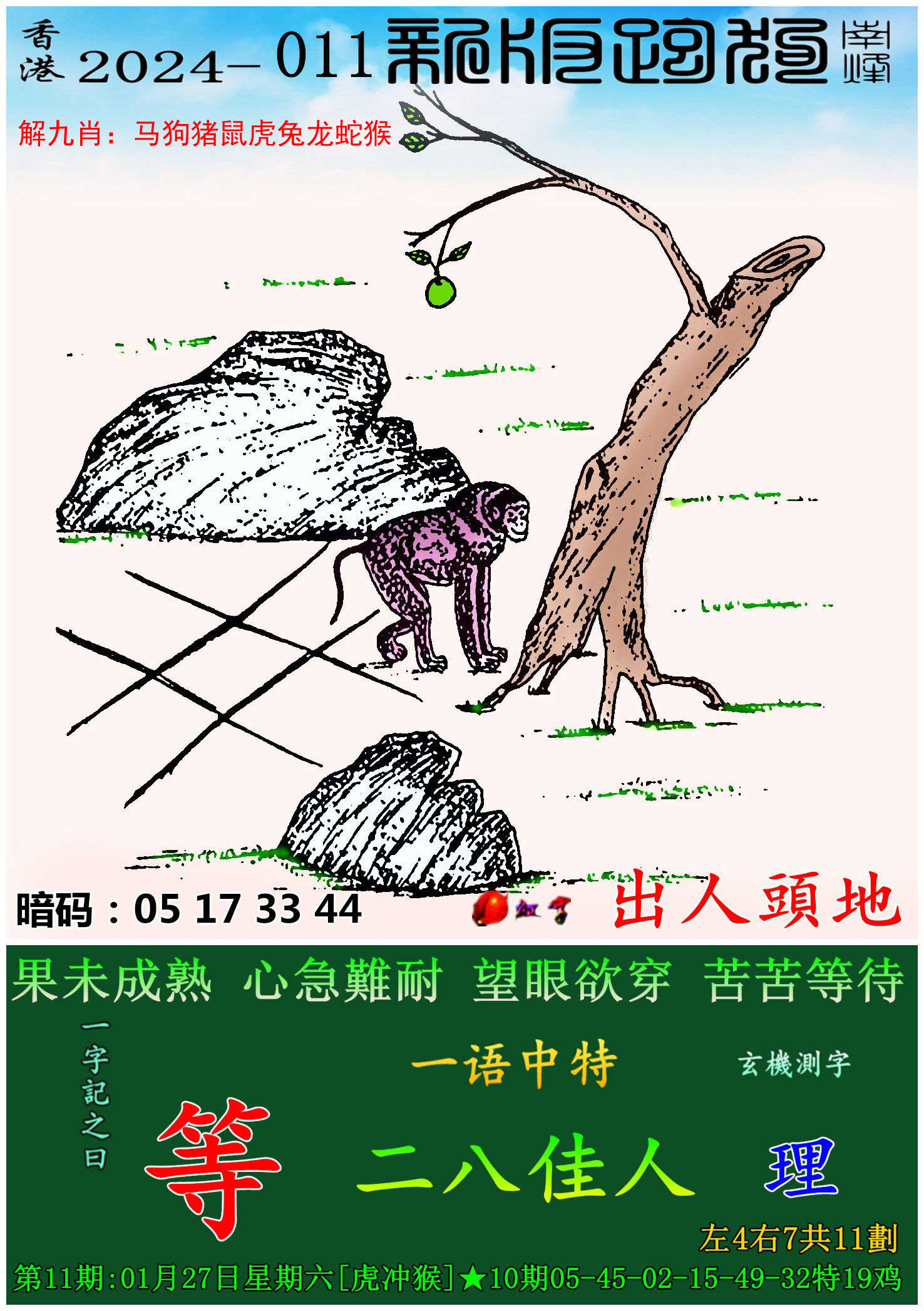 2024年71期新澳门资料,资深解答解释落实_特别款72.21127.13.