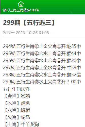 澳门精准一肖一码一码009,数据整合方案实施_投资版121，127.13