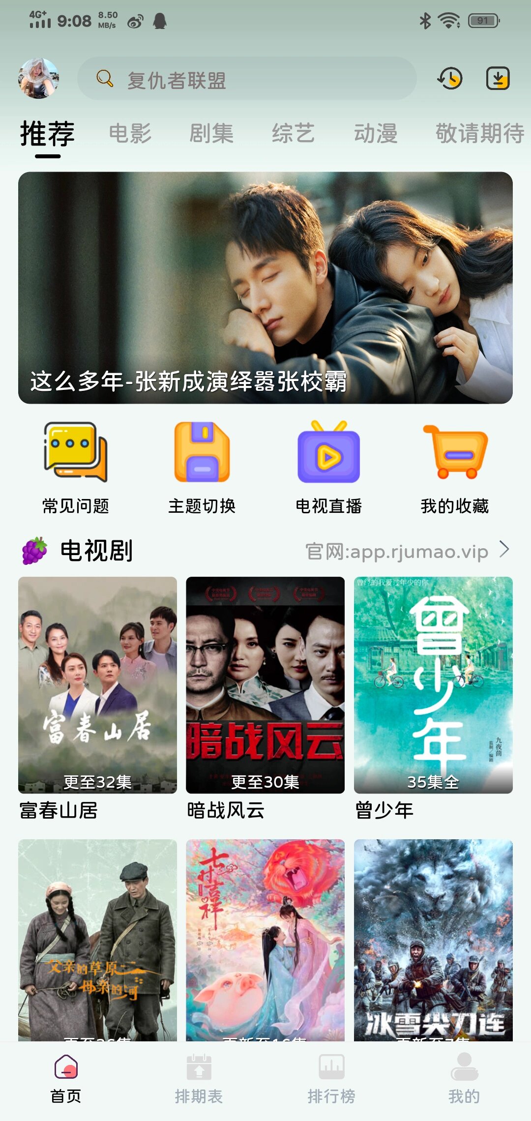 不用会员的追剧神器app,数据解释落实_整合版121，127.13