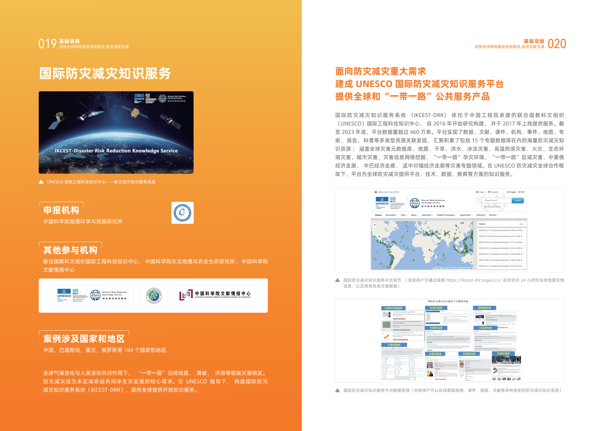 正版全年免费资料大全免,数据整合方案实施_投资版121，127.13