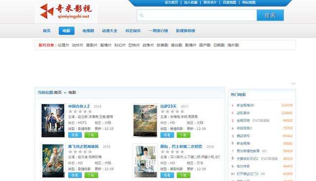 奇米电影网免费,豪华精英版79.26.45-江GO121，127.13