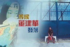 等候董建华发落,数据整合方案实施_投资版121，127.13