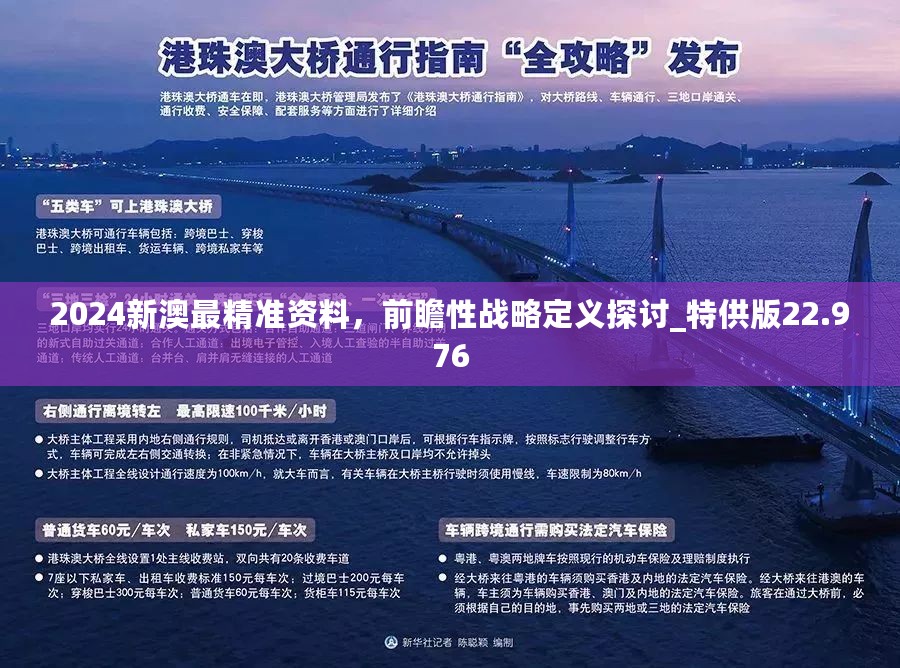 新澳2024年最新版本,最新答案动态解析_vip2121，127.13
