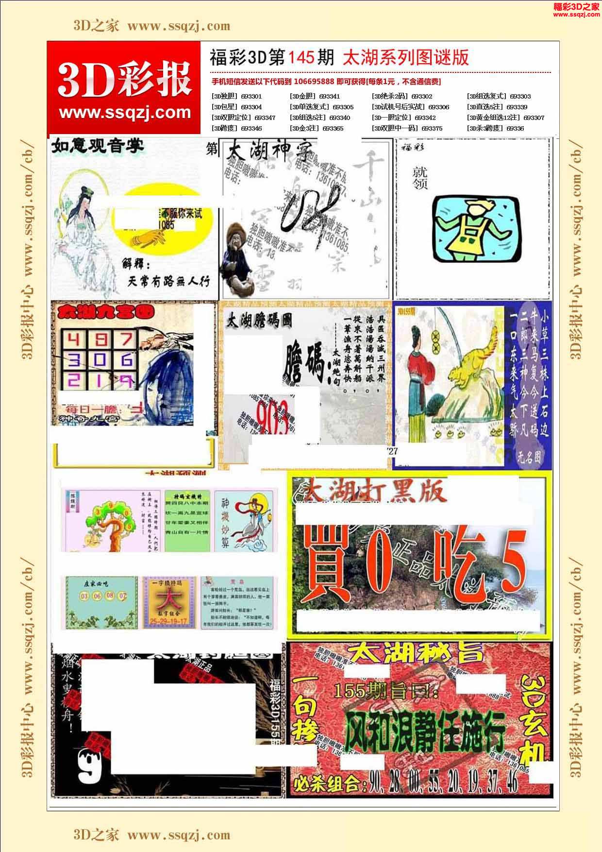 正版澳门49图库资料145期,效能解答解释落实_游戏版121，127.12