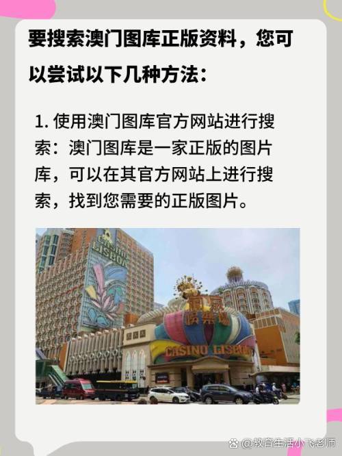 澳门天天彩正版资料使用方法,效能解答解释落实_游戏版121，127.12