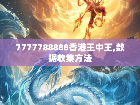 香港王中王资料大全免费雨消有哪几个生消,最新答案动态解析_vip2121，127.13