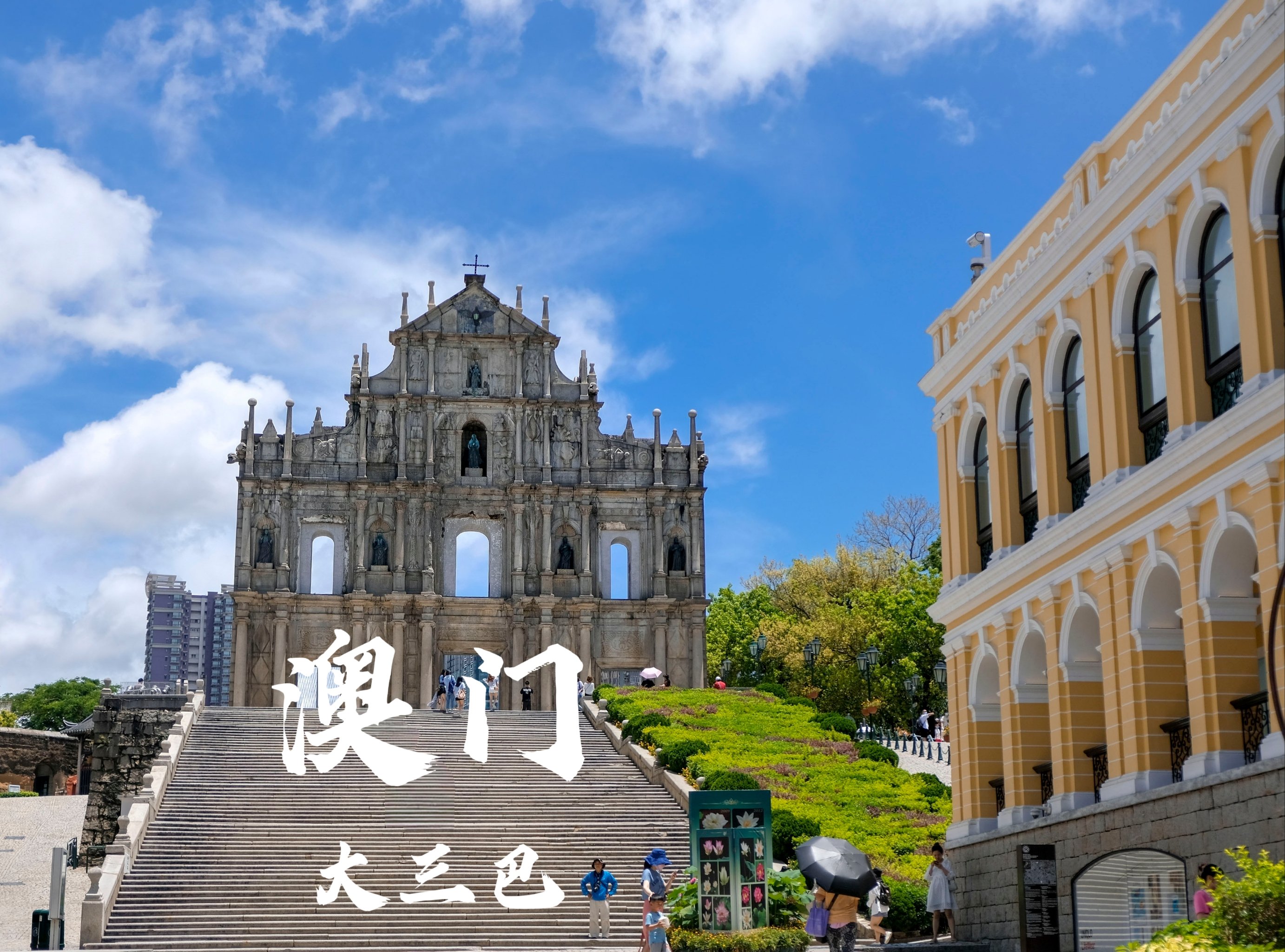 澳门大三巴彩网,数据解释落实_整合版121，127.13