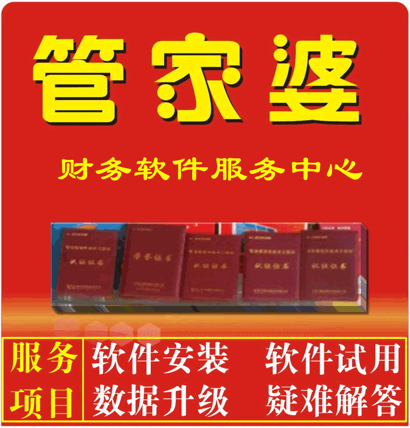管家婆奥门资料,豪华精英版79.26.45-江GO121，127.13