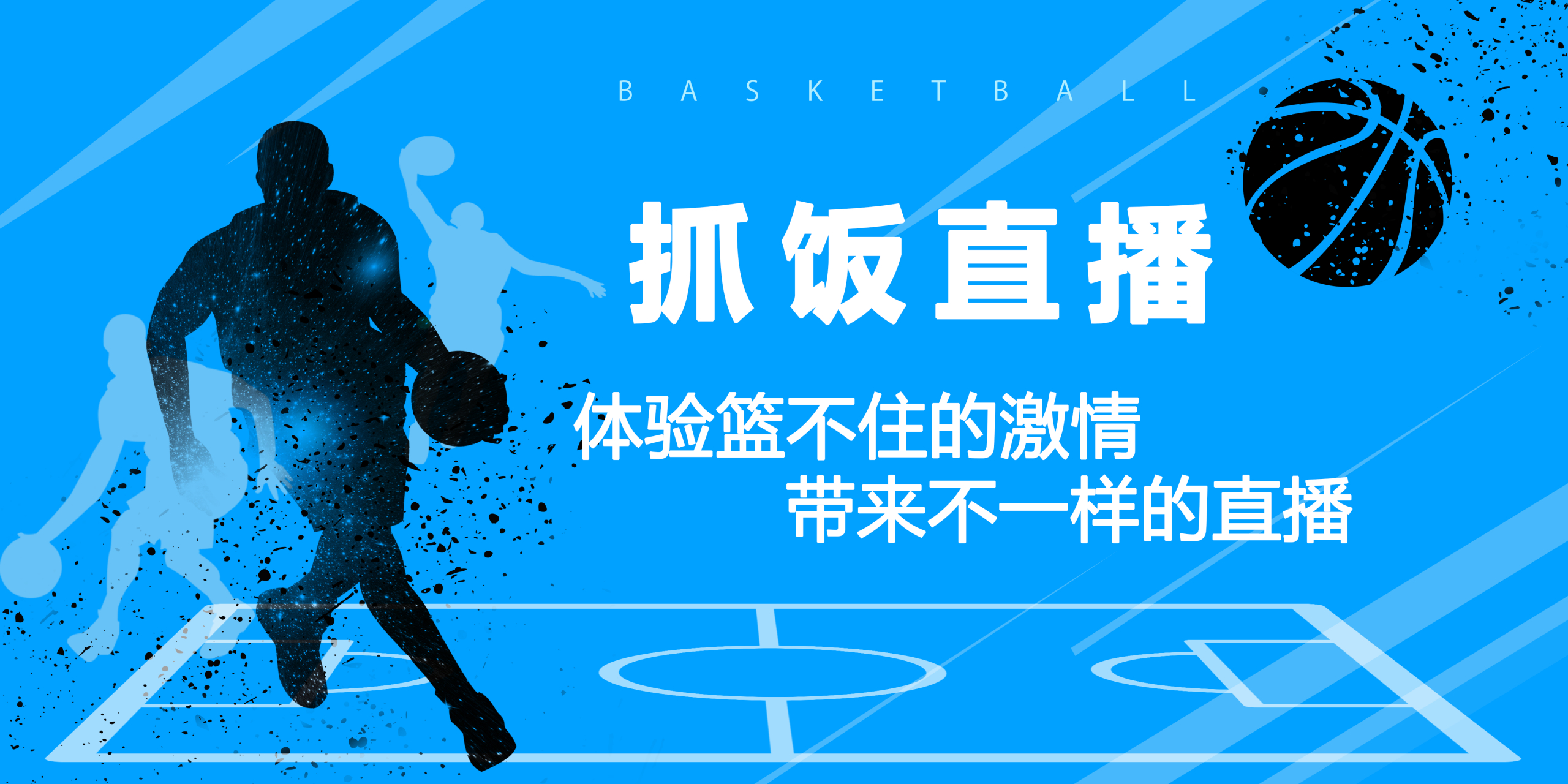 直播的体育赛事,效能解答解释落实_游戏版121，127.12