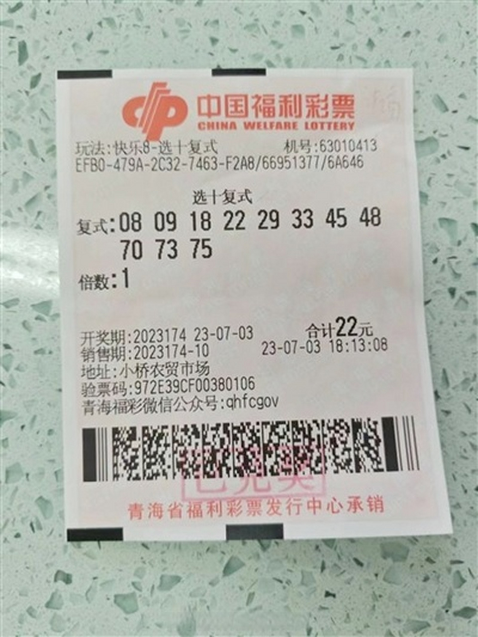 最新快乐八开奖号码