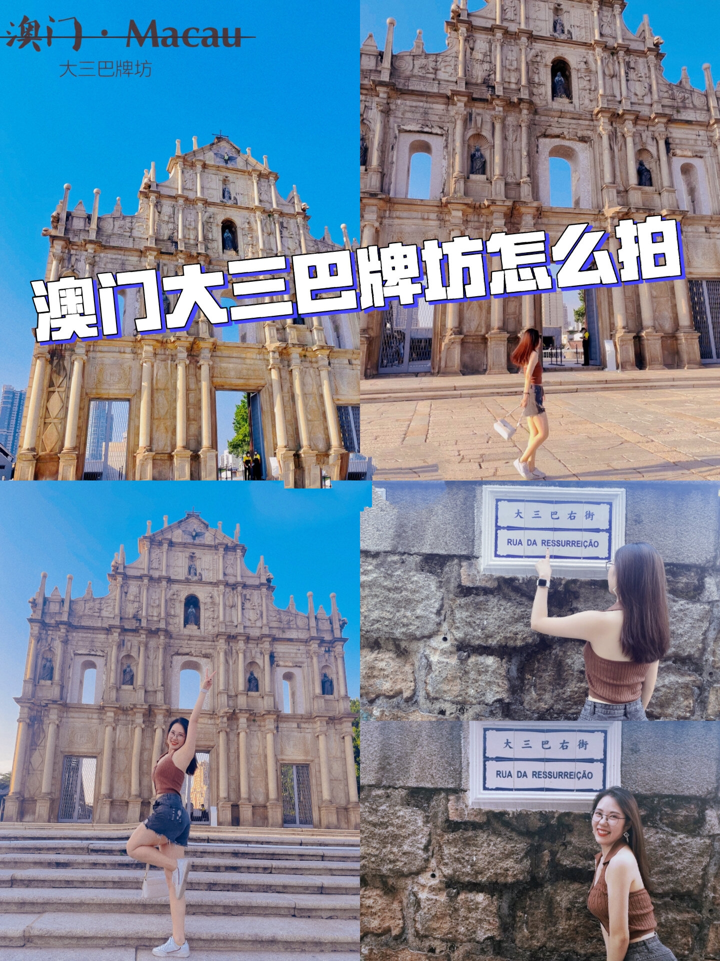 澳门大三巴资料大全,准确答案解释落实_3DM4121，127.13