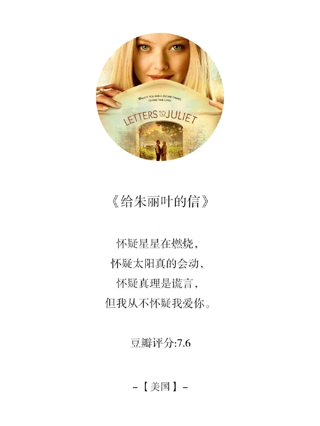 给朱丽叶的信完整版,资深解答解释落实_特别款72.21127.13.