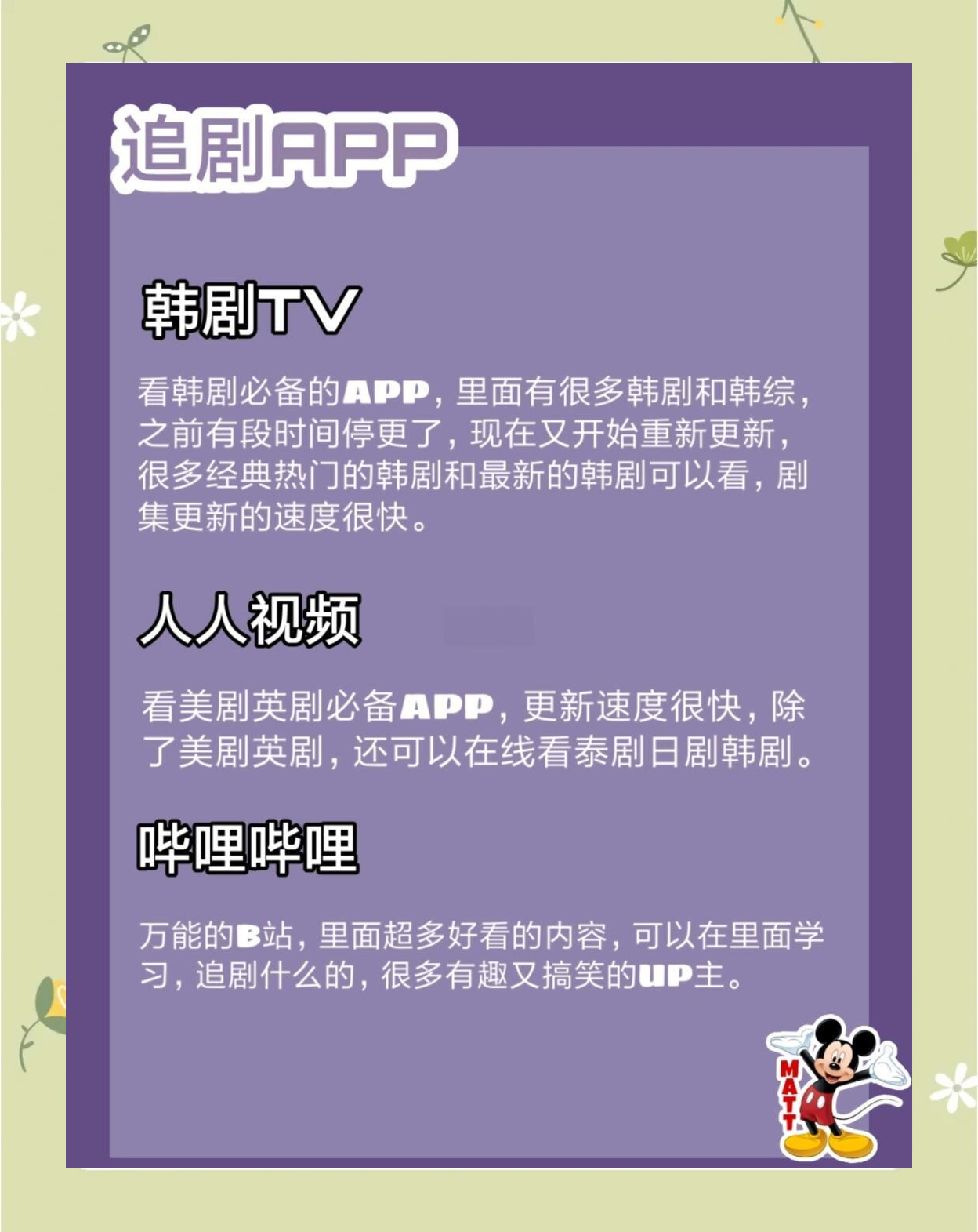 追剧软件更新最快免费,资深解答解释落实_特别款72.21127.13.