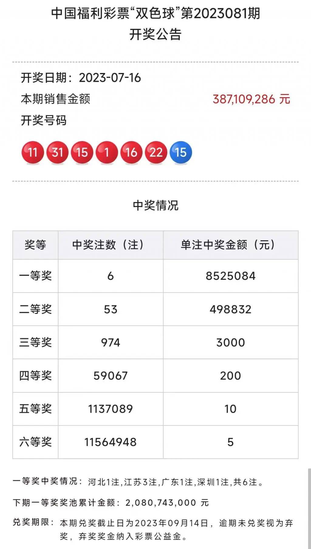 2025年4月7日 第38页