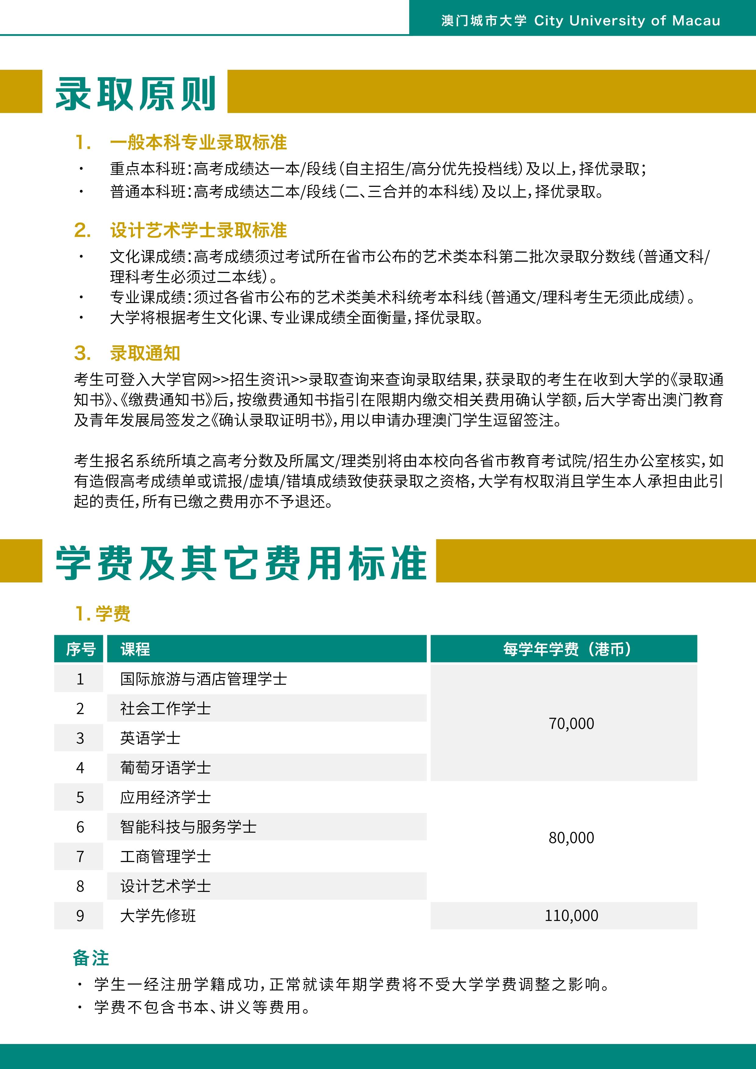 新澳门2024正版,准确答案解释落实_3DM4121，127.13