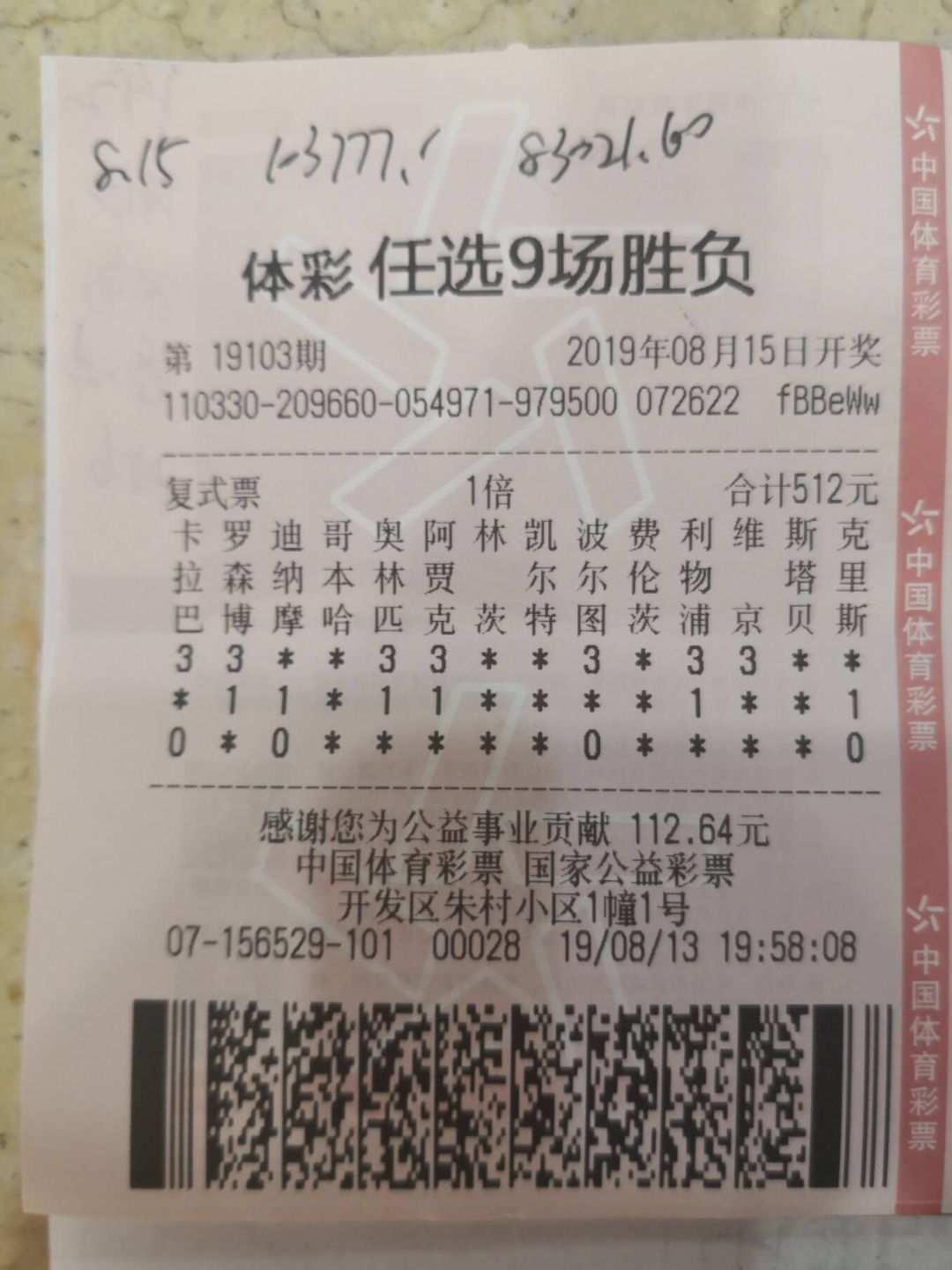 任选9开奖,准确答案解释落实_3DM4121，127.13