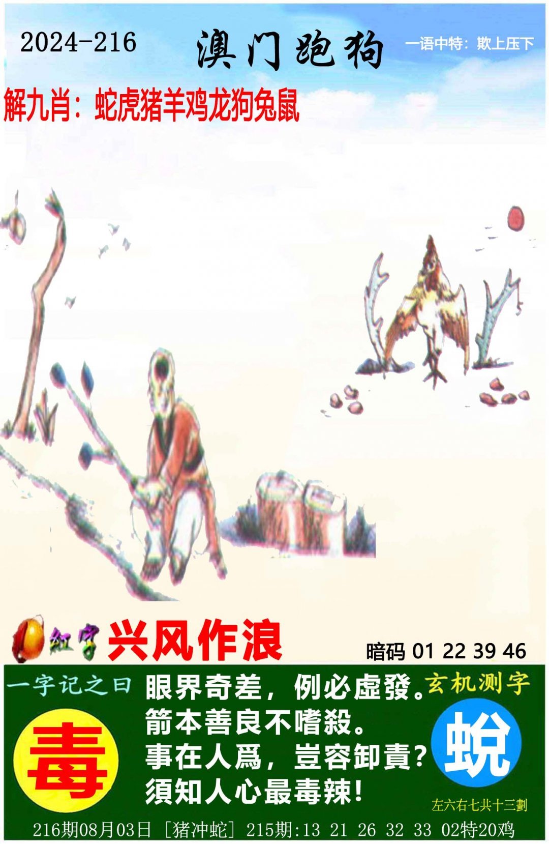 澳门期期准精选资料大全,数据解释落实_整合版121，127.13