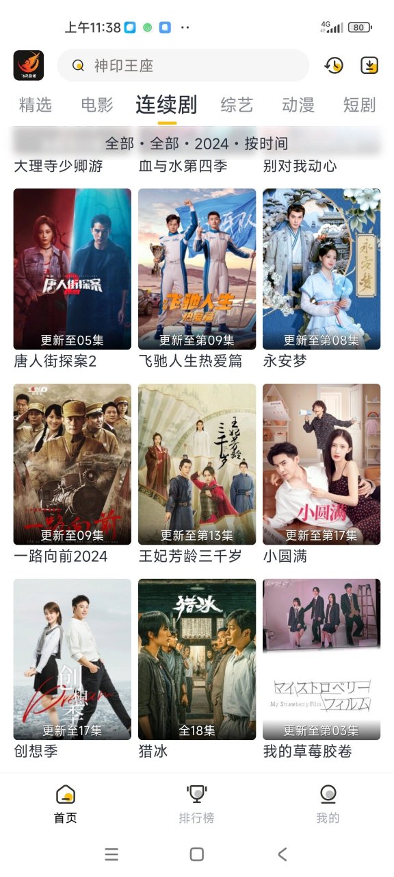 哪个软件可以免费追剧不要会员,准确答案解释落实_3DM4121，127.13