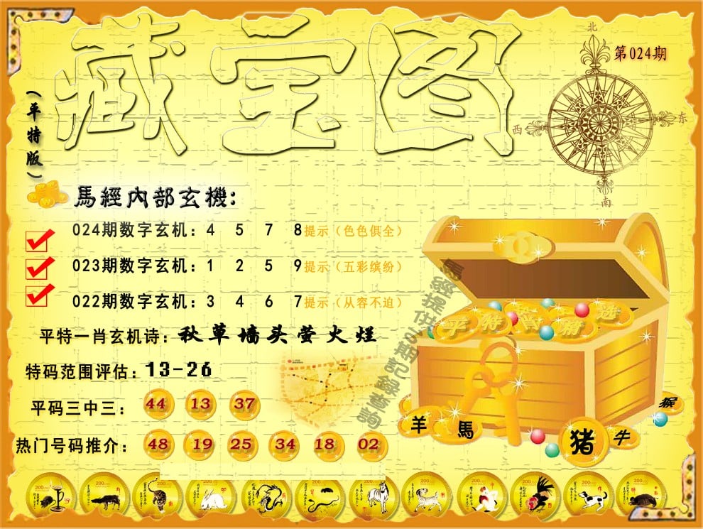 澳门必中三肖三码期期准资料,效能解答解释落实_游戏版121，127.12