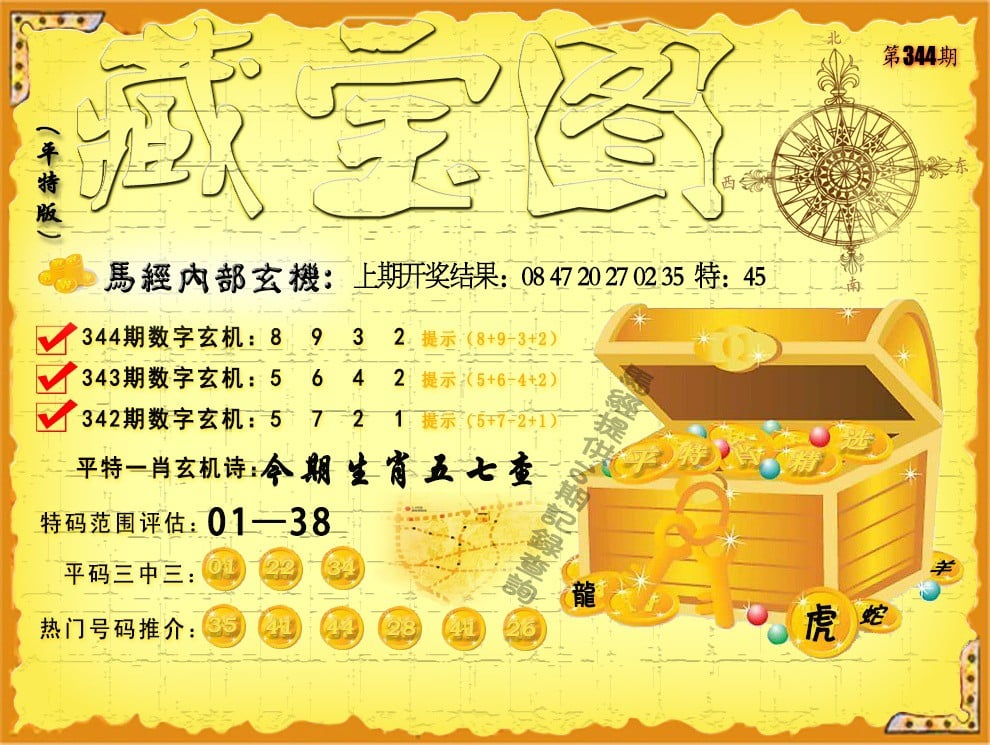 2024新澳彩47开奖记录,最新热门解析实施_精英版121，127.13