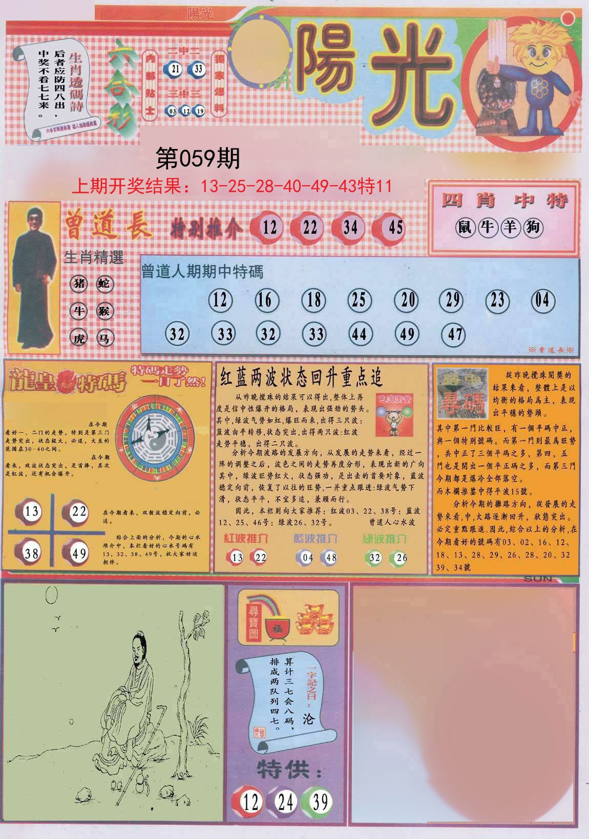 新澳门2024开奖记录表,效能解答解释落实_游戏版121，127.12