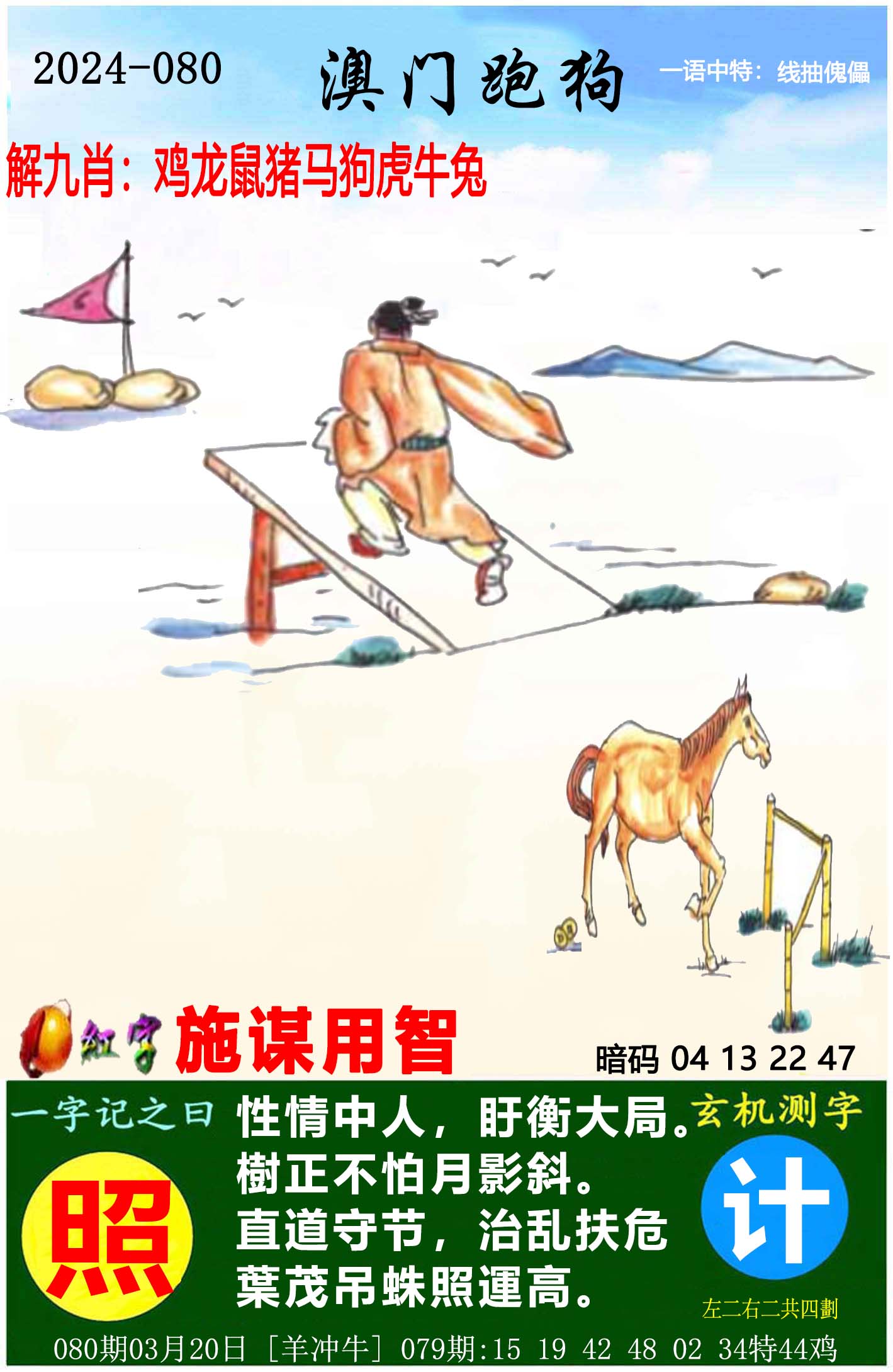 2025年4月8日 第129页