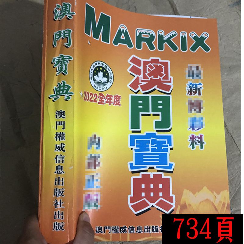 2022年澳门全年免费精准资料,效能解答解释落实_游戏版121，127.12