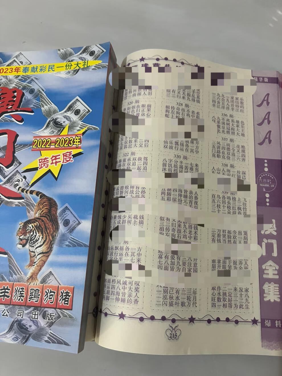 港澳宝典开码,数据解释落实_整合版121，127.13