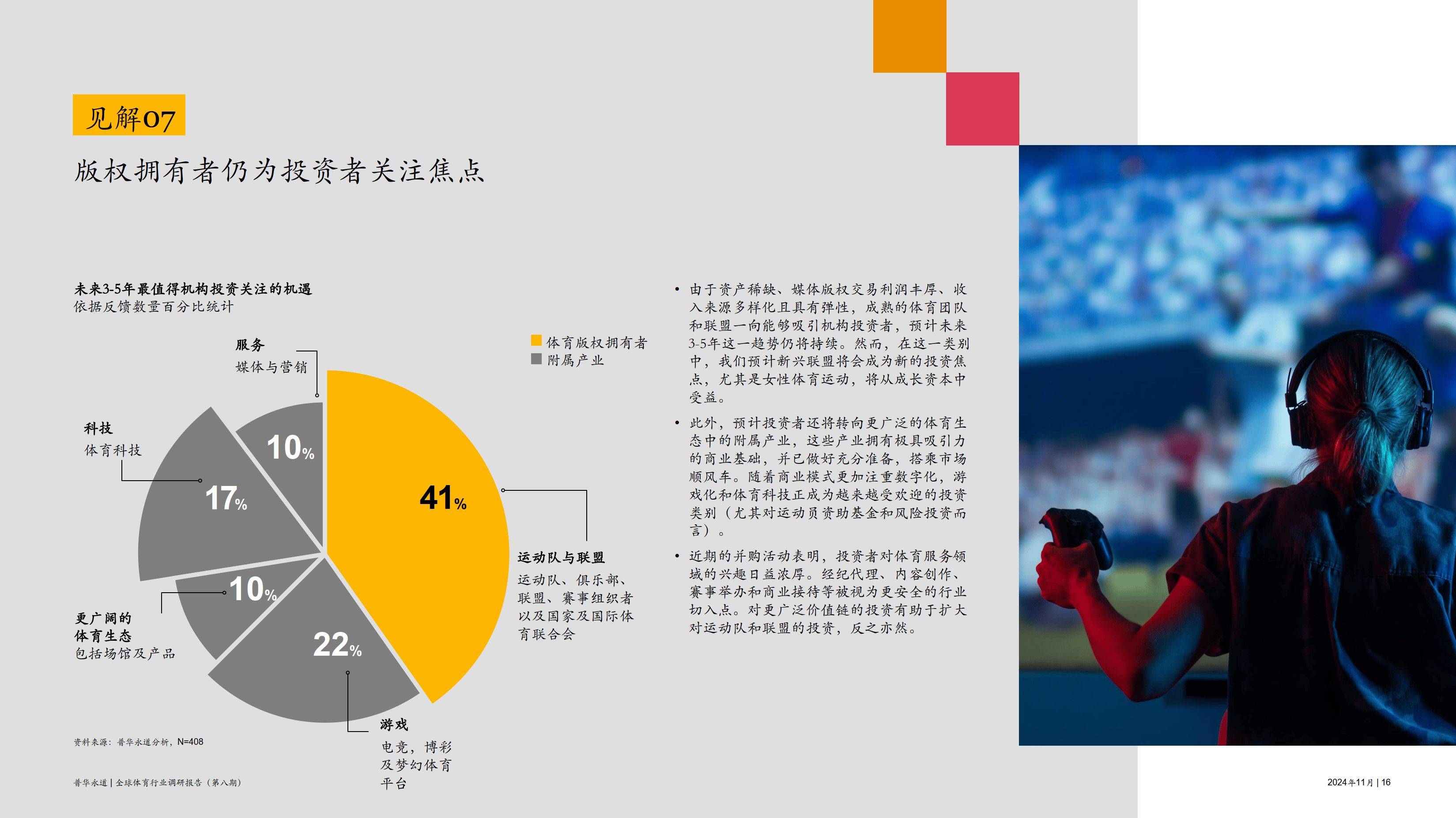 体育全球化的主要表现,准确答案解释落实_3DM4121，127.13