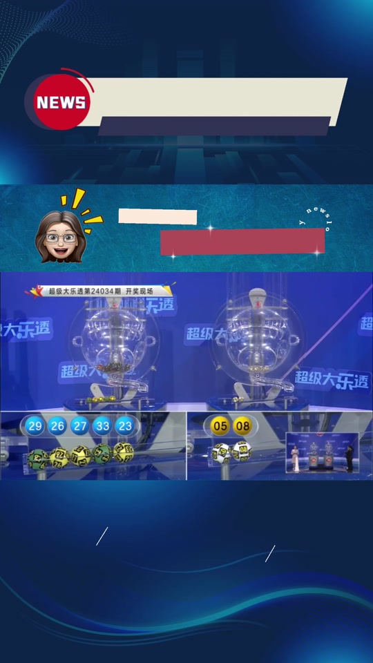新澳门开奖现场开奖结果直播,效能解答解释落实_游戏版121，127.12
