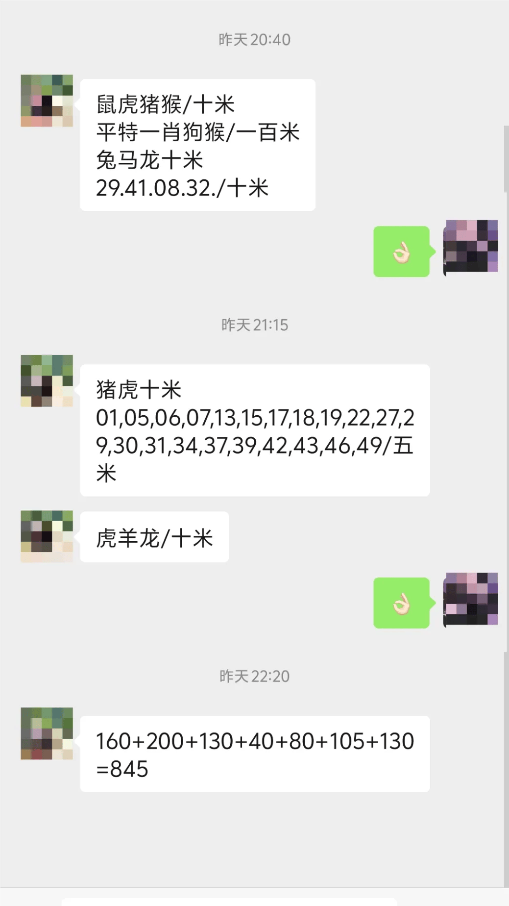 2025年4月8日 第116页