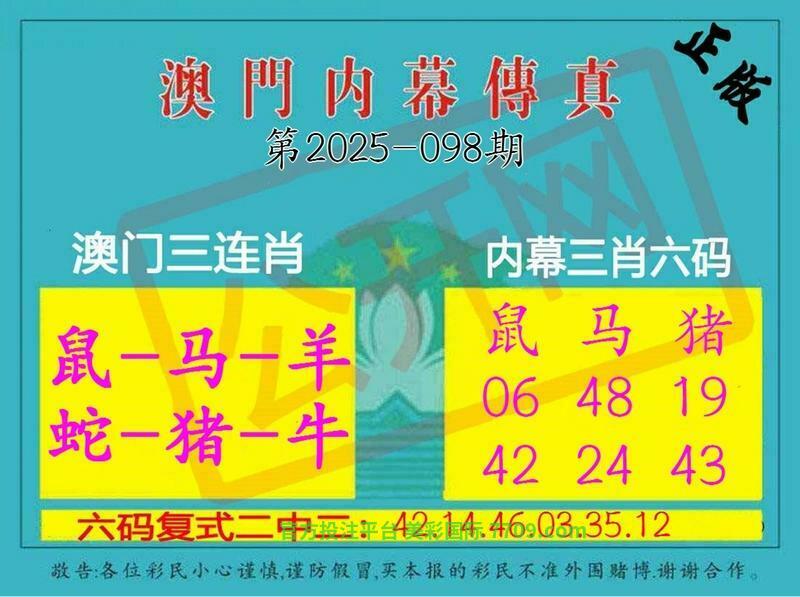2025年4月8日 第108页