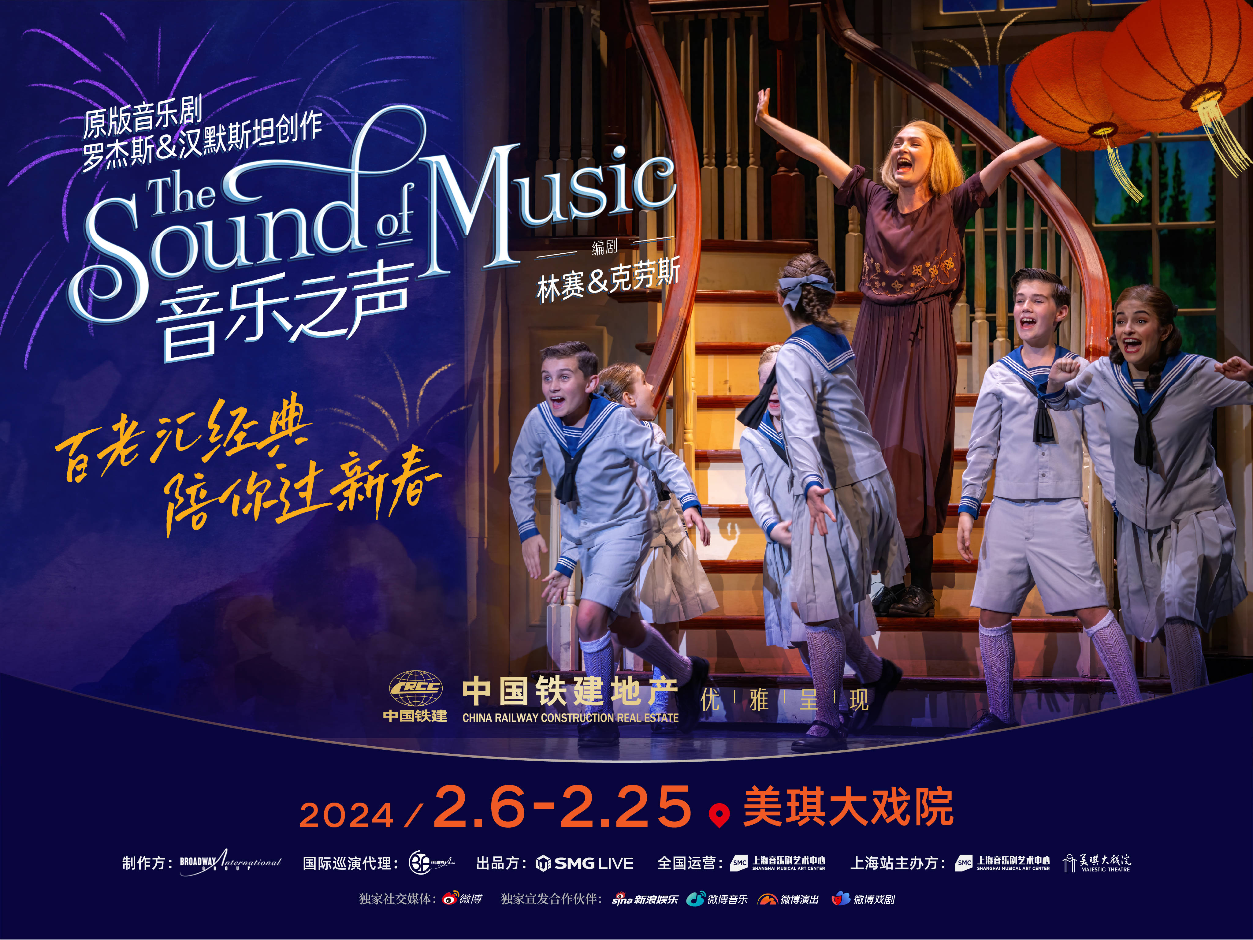 电视剧音乐会免费观看完整版,豪华精英版79.26.45-江GO121，127.13