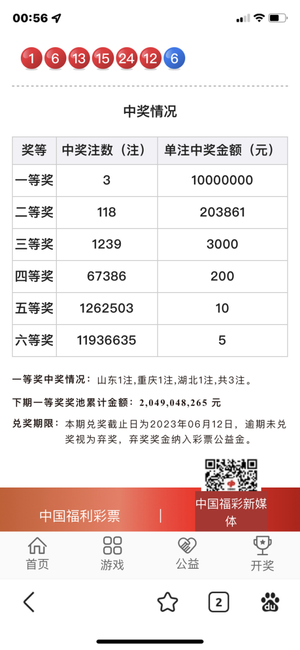 澳门旧开奖结果2023开奖记录查询,效能解答解释落实_游戏版121，127.12