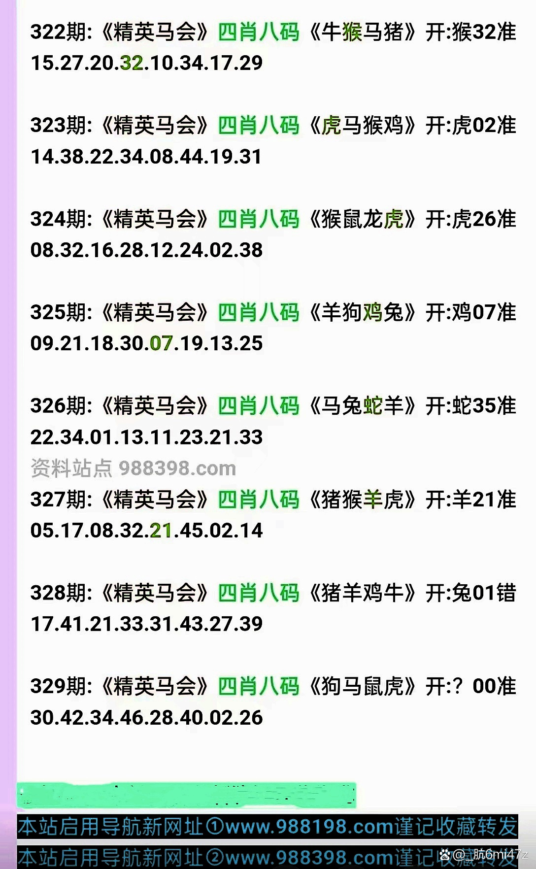 澳门四肖八码期期准确,效能解答解释落实_游戏版121，127.12